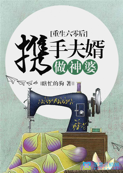 重生六零后,携手夫婿做神婆