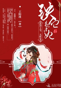 铁血枭妃:战神王爷,无限宠