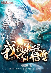 我的弟子是孙悟空