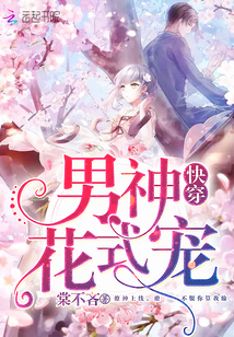 快穿:男神,花式宠!